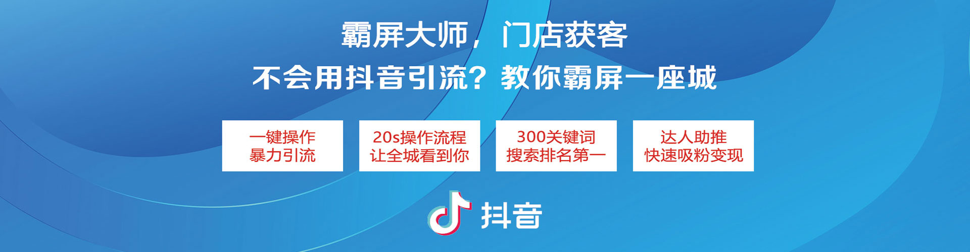 珠山信息流优化